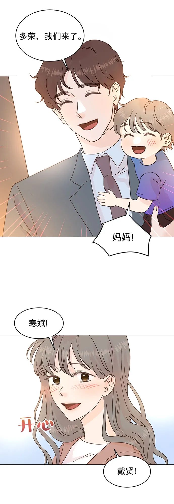 第64话 第18页