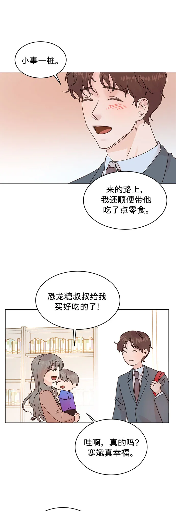 第64话 第20页