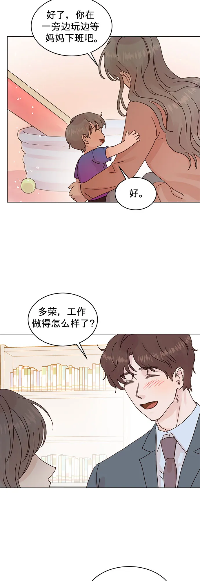 第64话 第21页