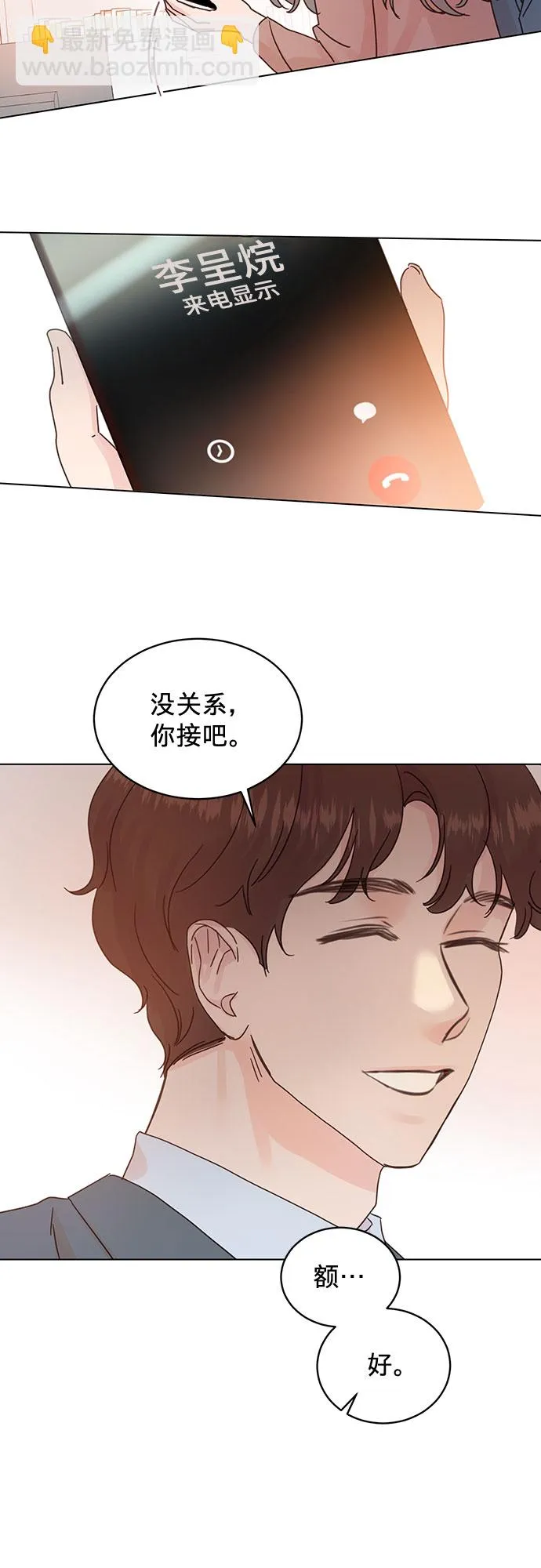 第64话 第24页