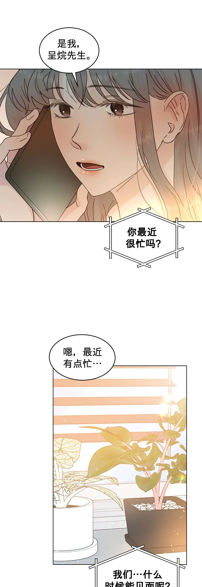 第64话 第26页
