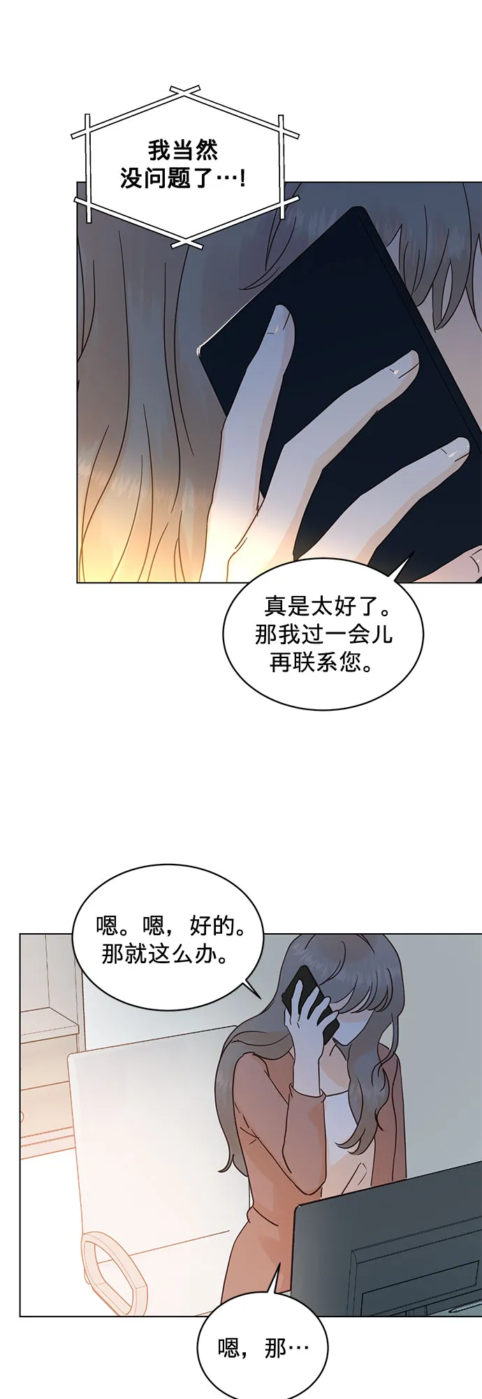 第64话 第29页