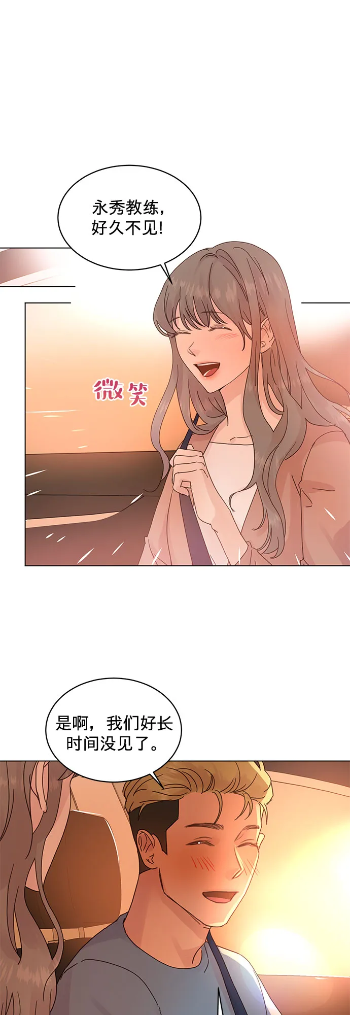 第65话 第1页