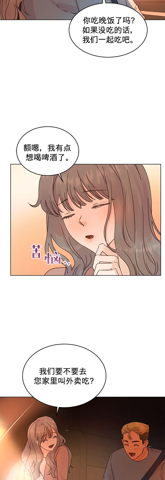 第65话 第2页
