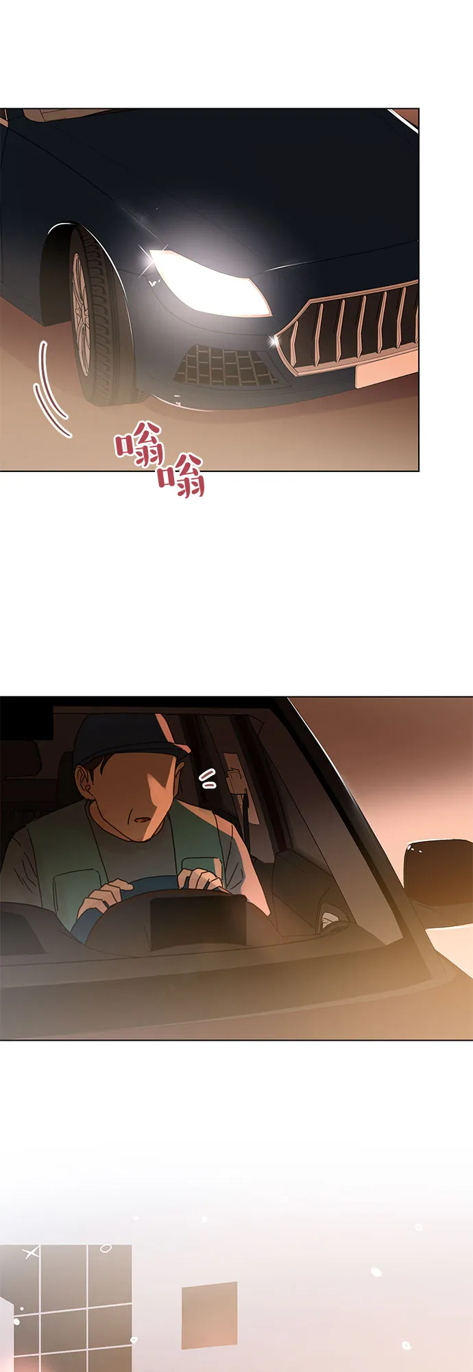 第65话 第4页
