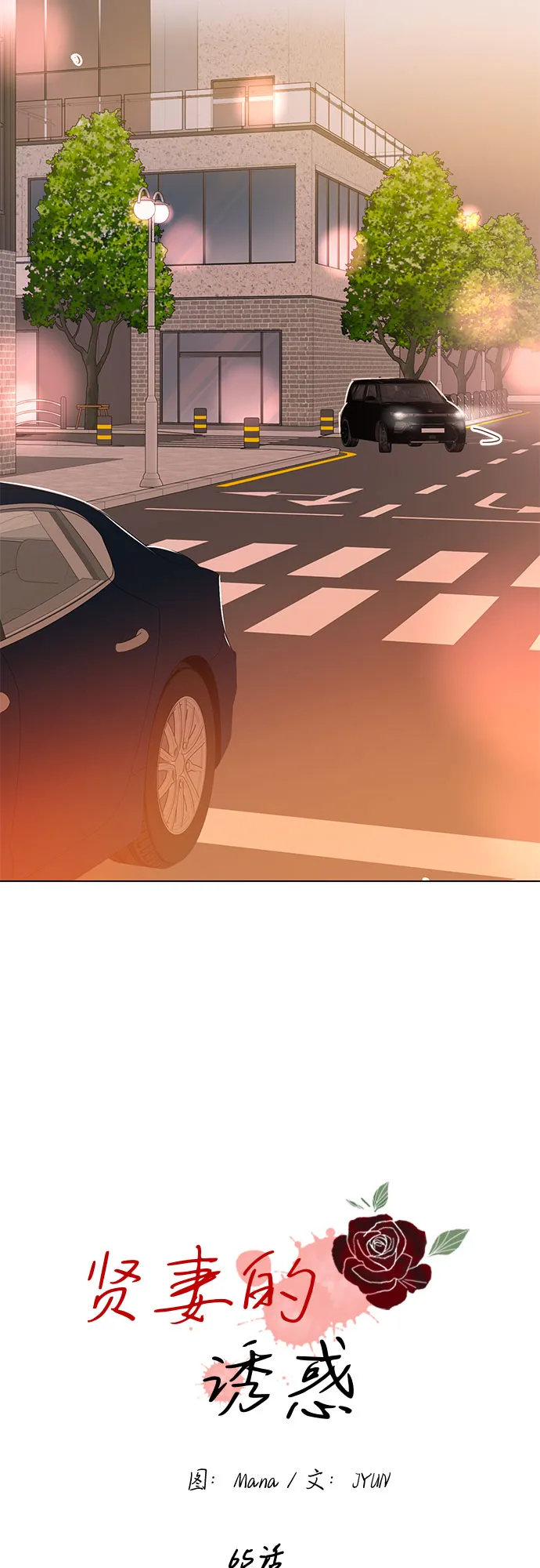 第65话 第5页