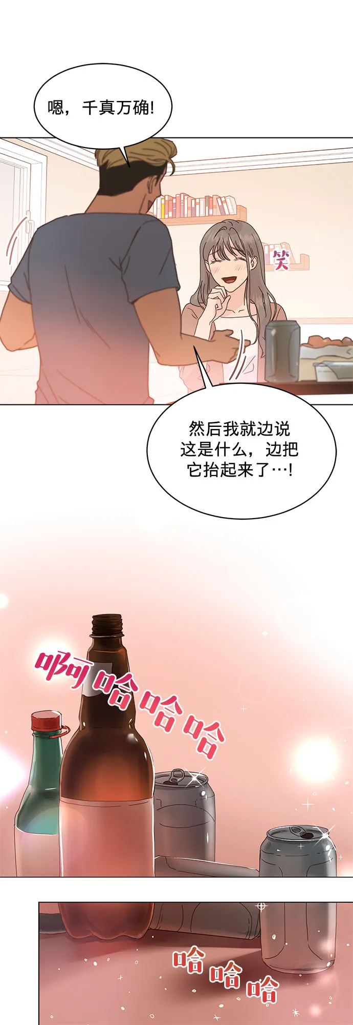 第65话 第7页
