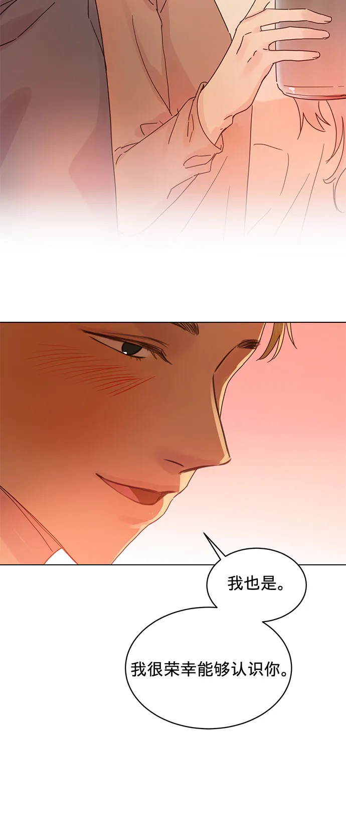 第65话 第9页