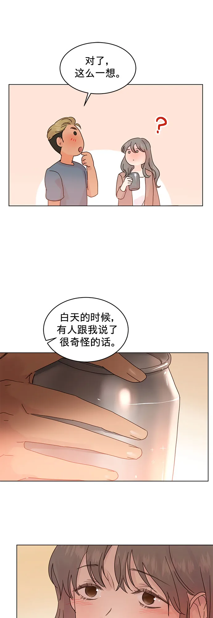 第65话 第10页