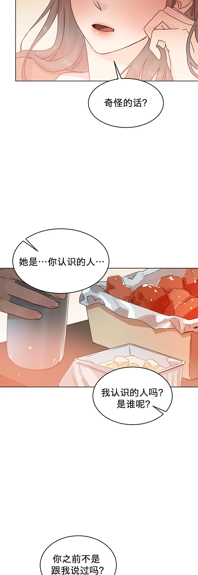 第65话 第11页