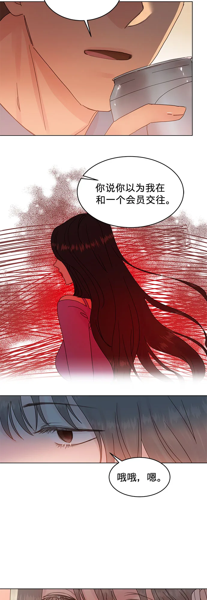 第65话 第12页