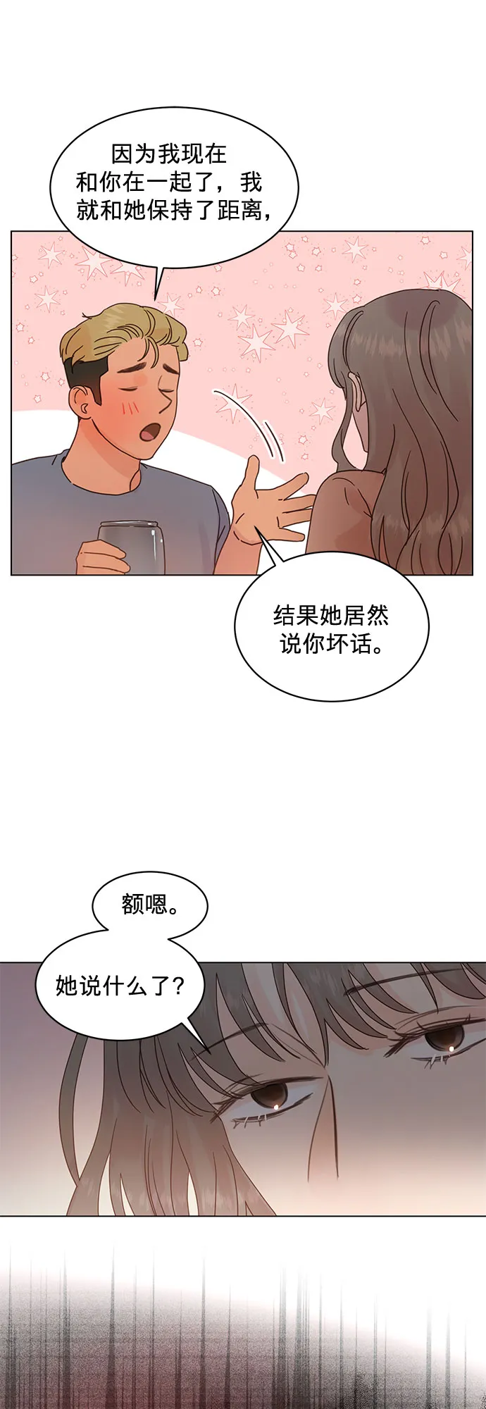 第65话 第14页