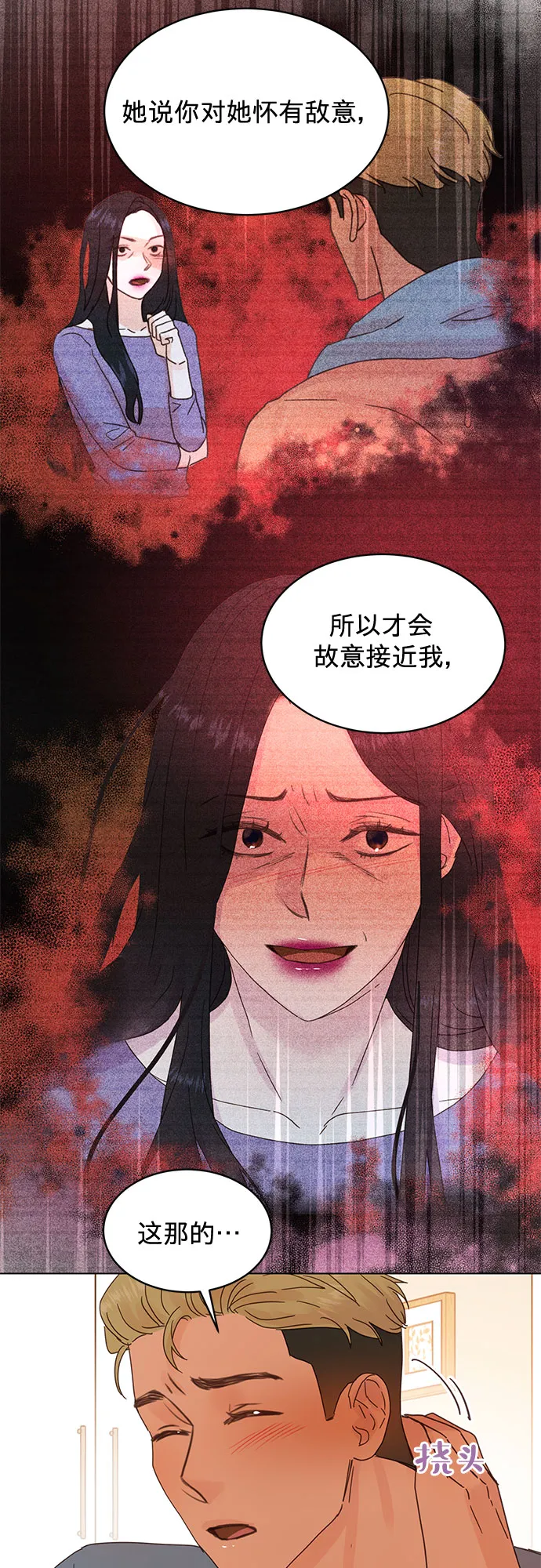 第65话 第15页