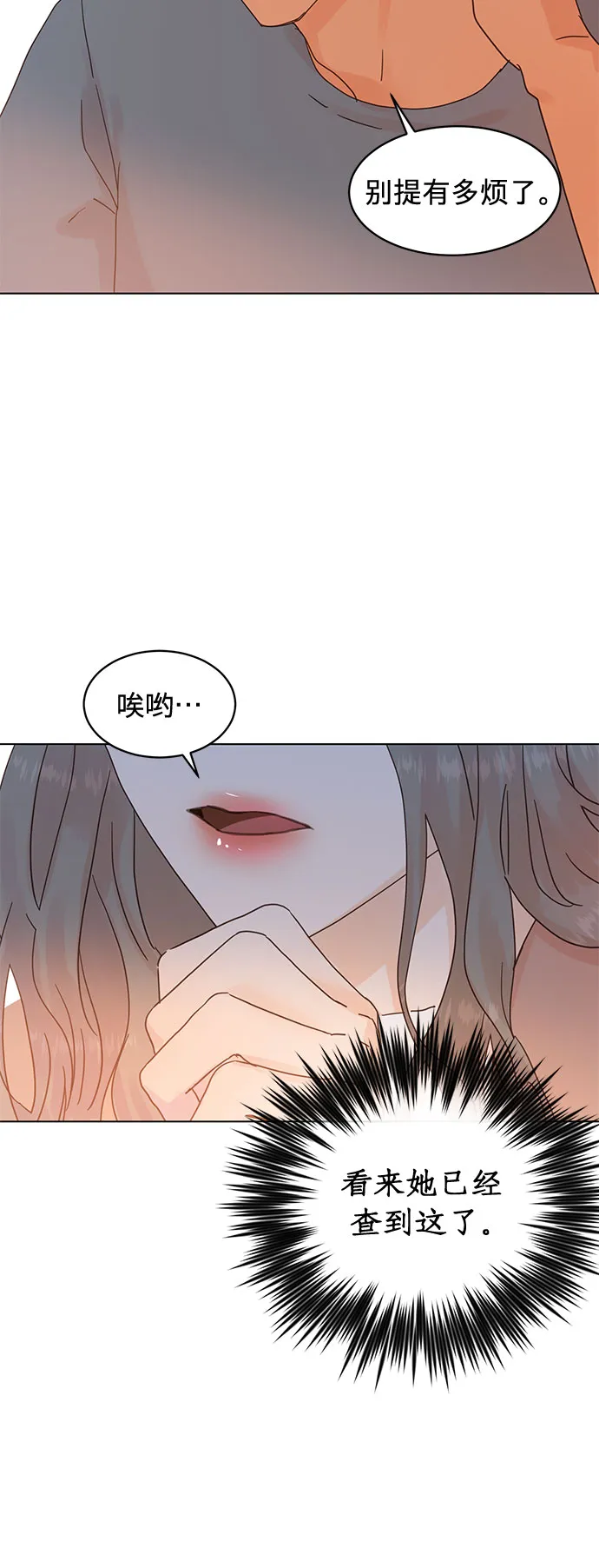第65话 第16页
