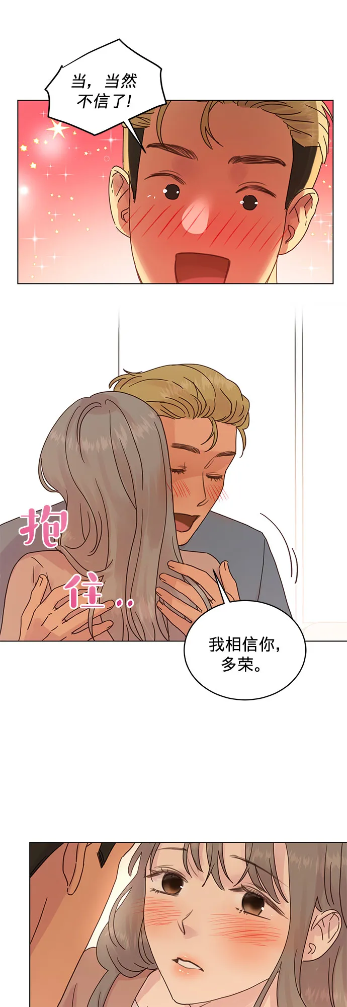 第65话 第20页