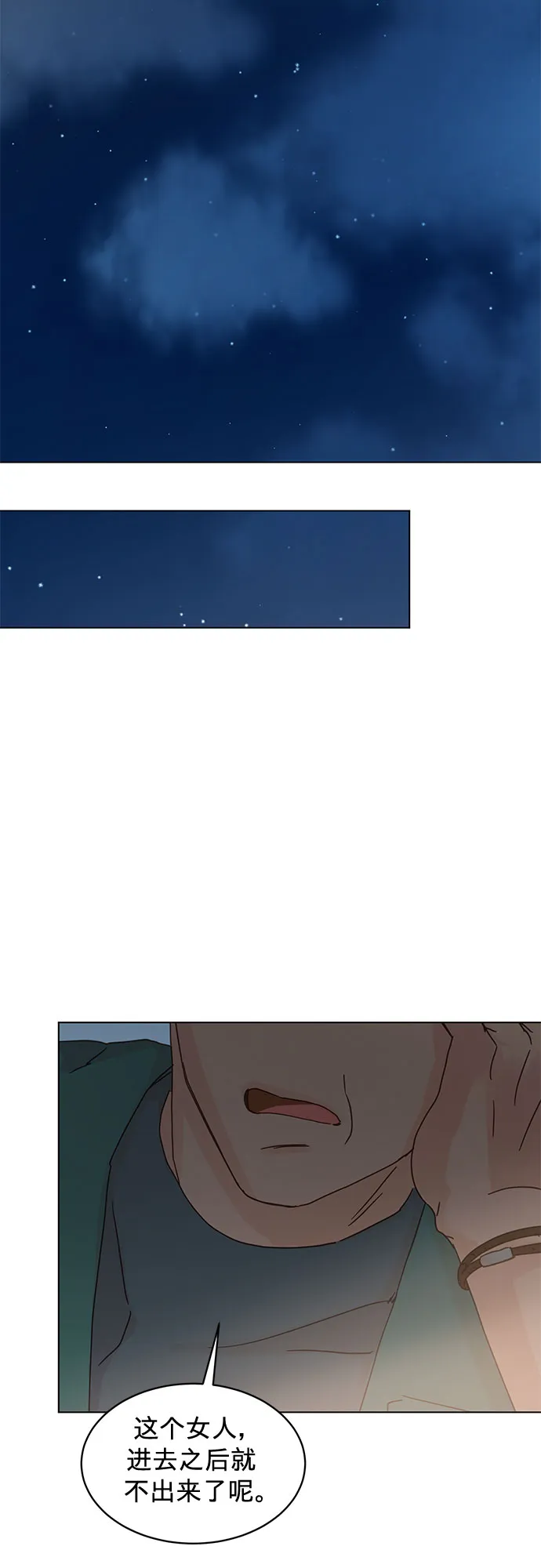 第65话 第23页