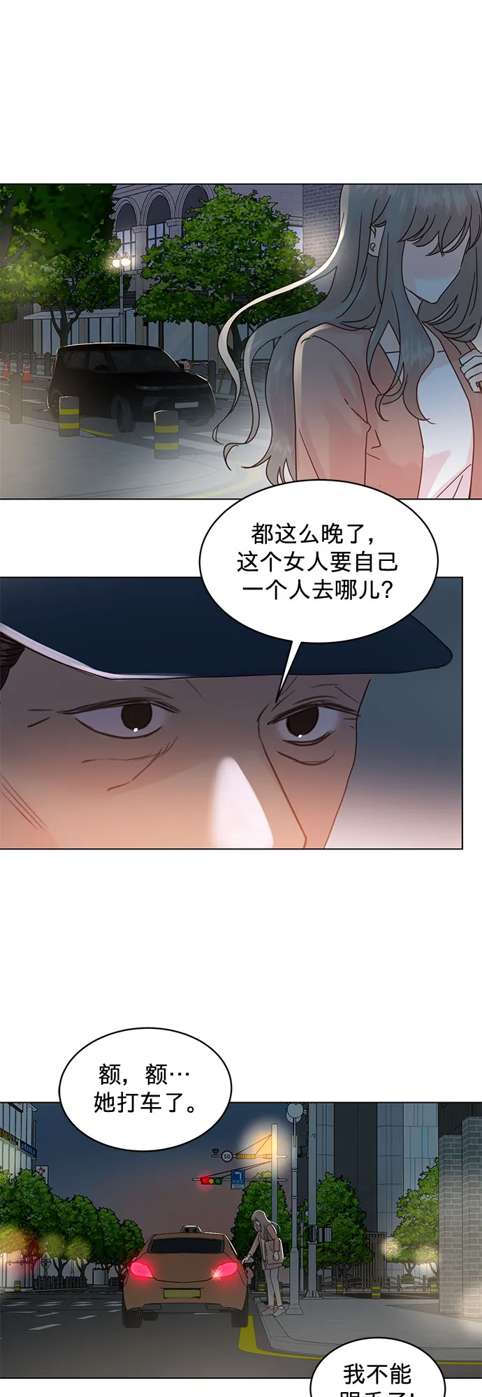 第65话 第28页