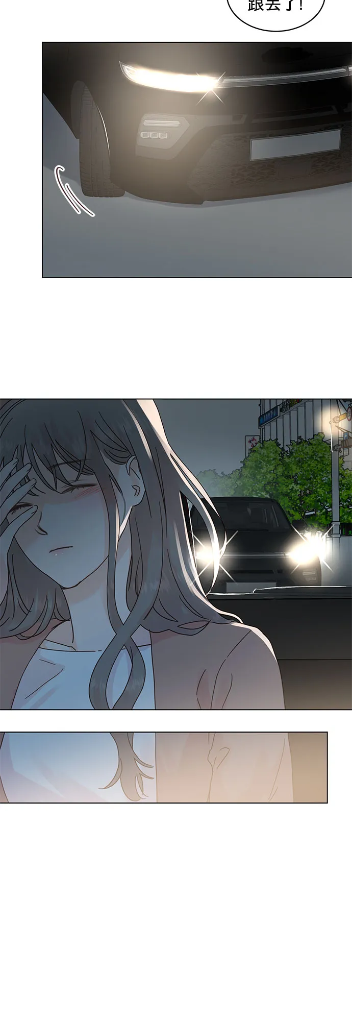 第65话 第29页