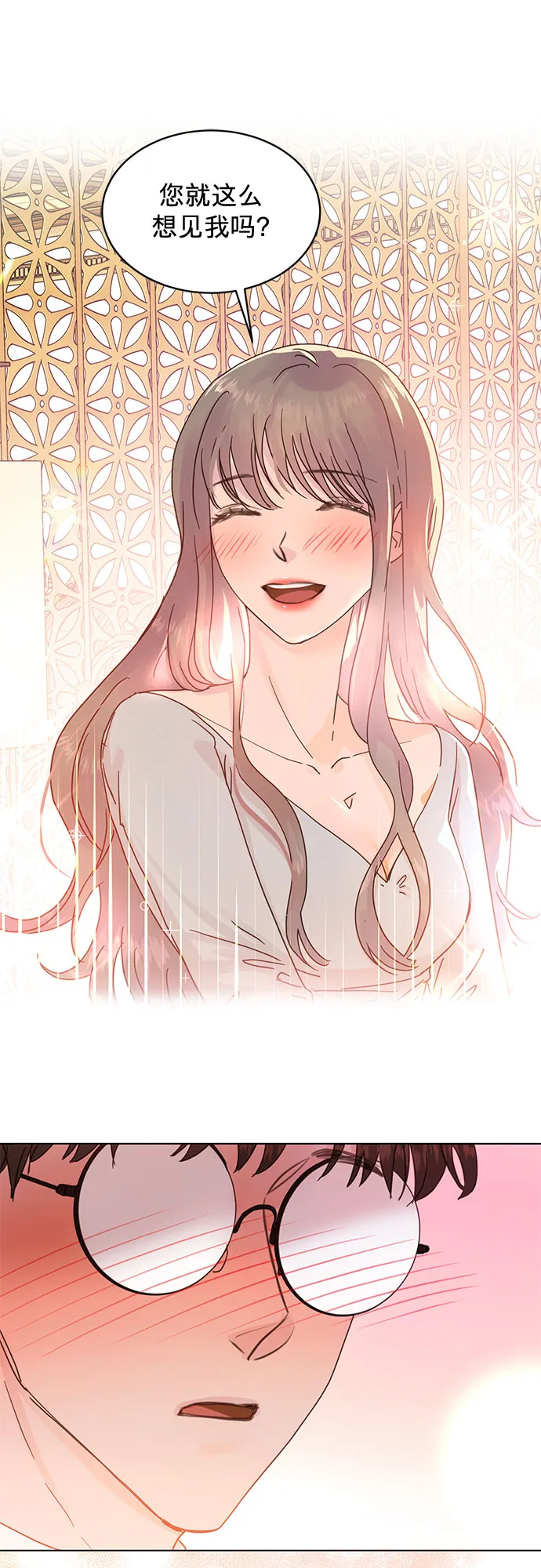 第65话 第33页