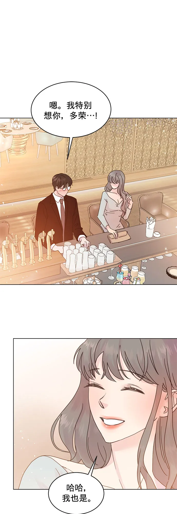 第66话 第1页