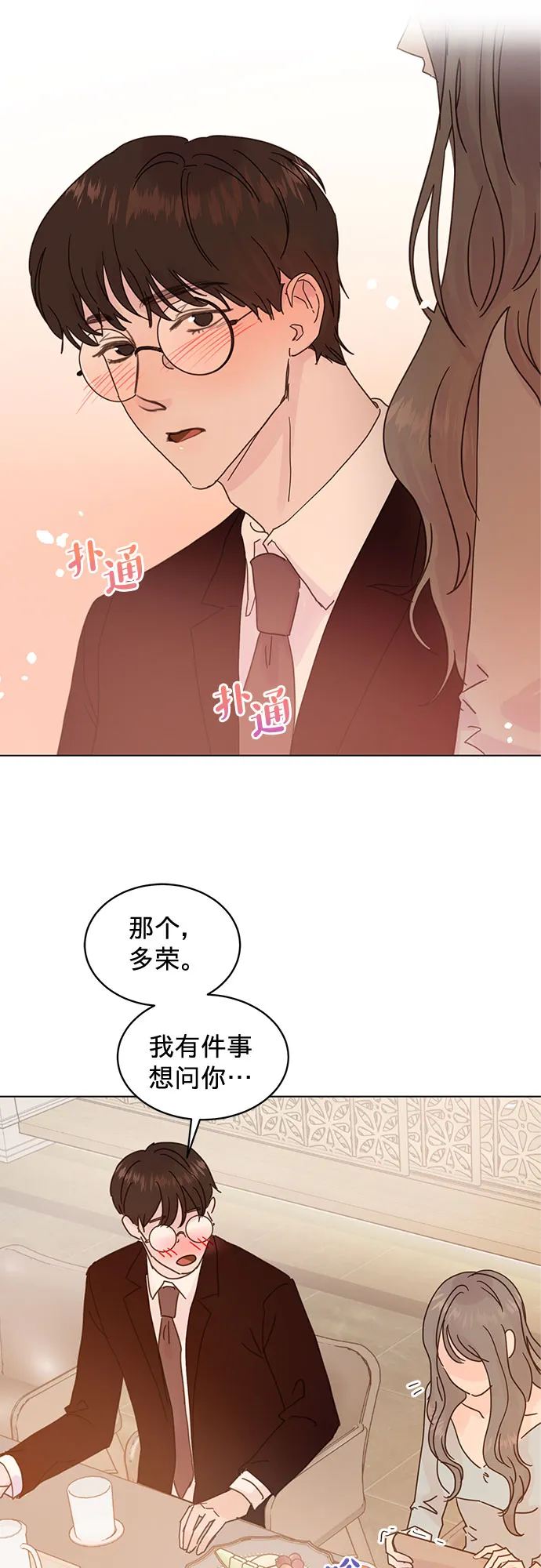 第66话 第4页