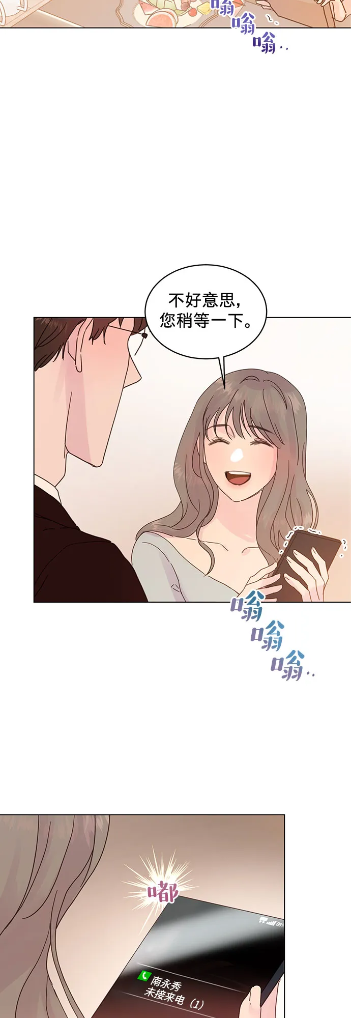 第66话 第5页