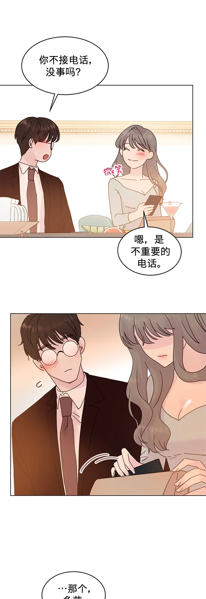 第66话 第7页