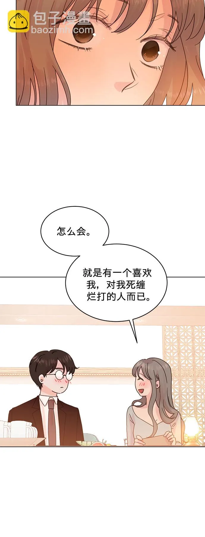 第66话 第9页