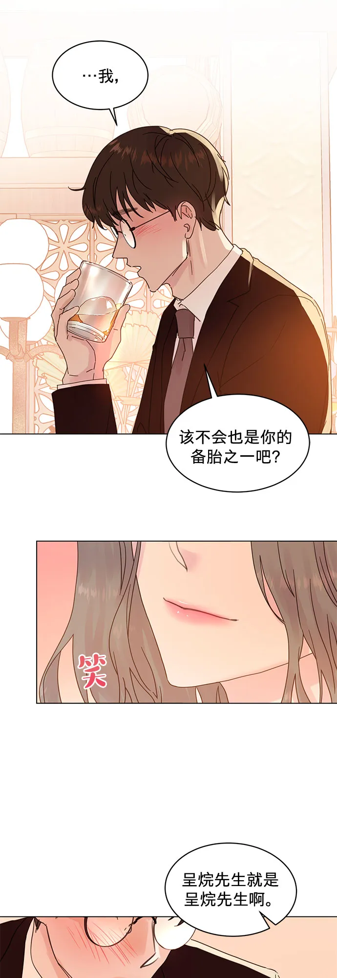 第66话 第10页
