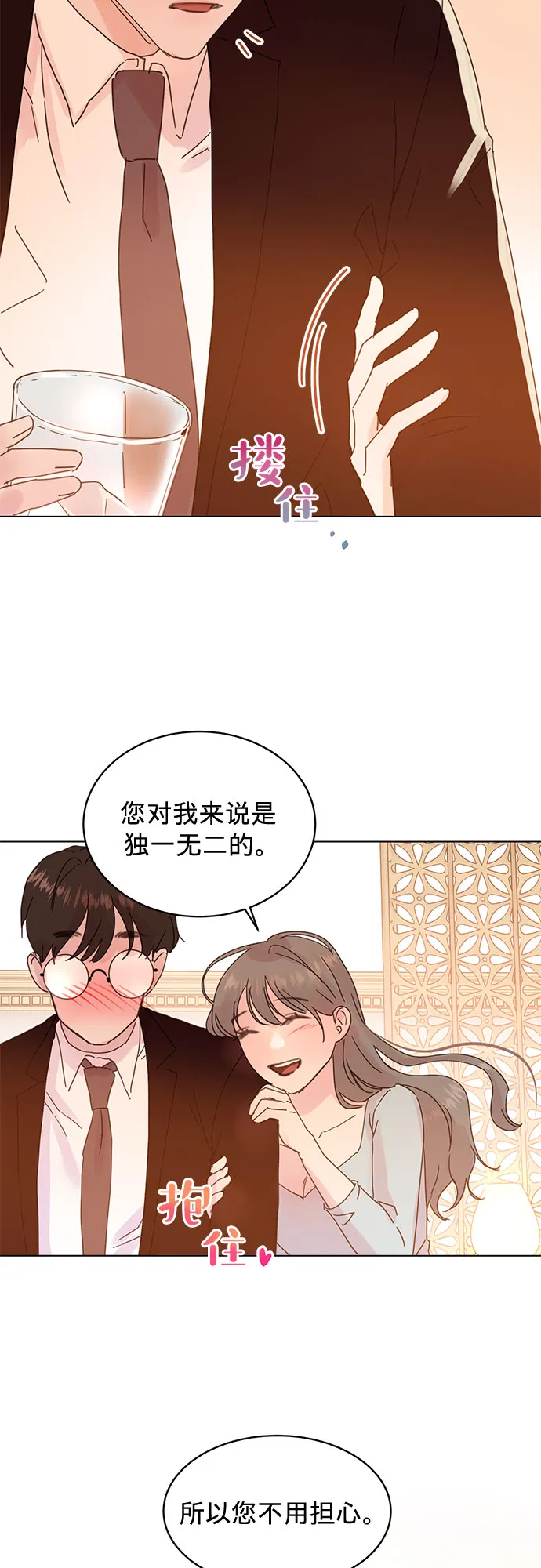 第66话 第11页