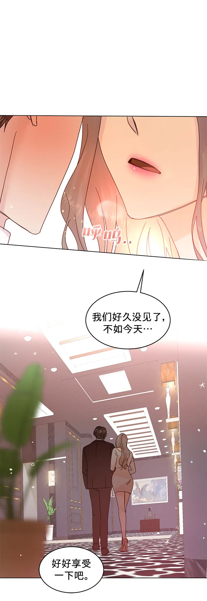 第66话 第14页