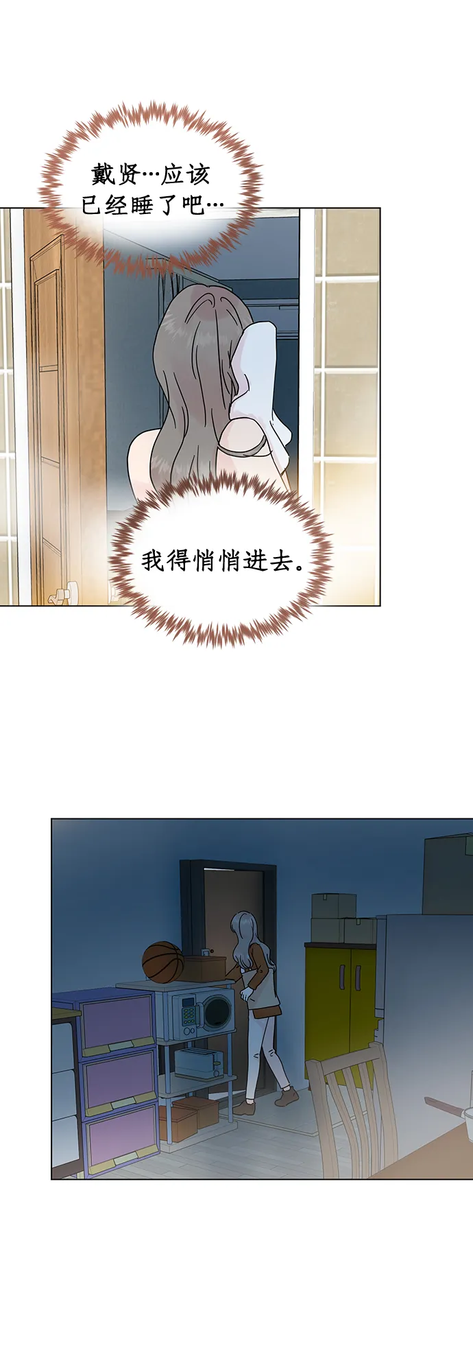 第66话 第20页