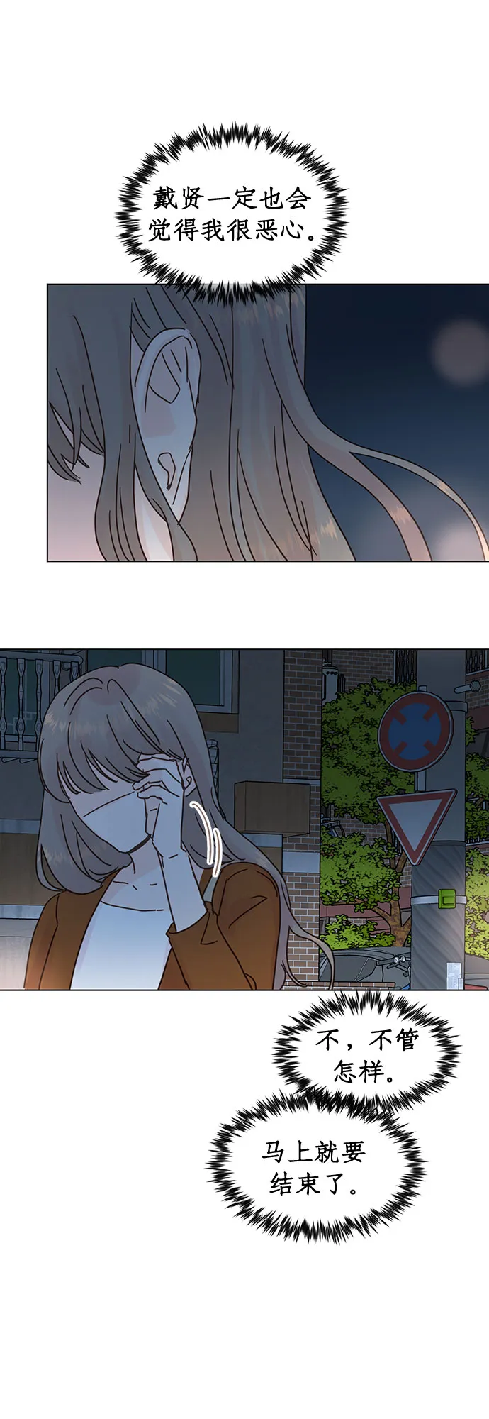第66话 第24页