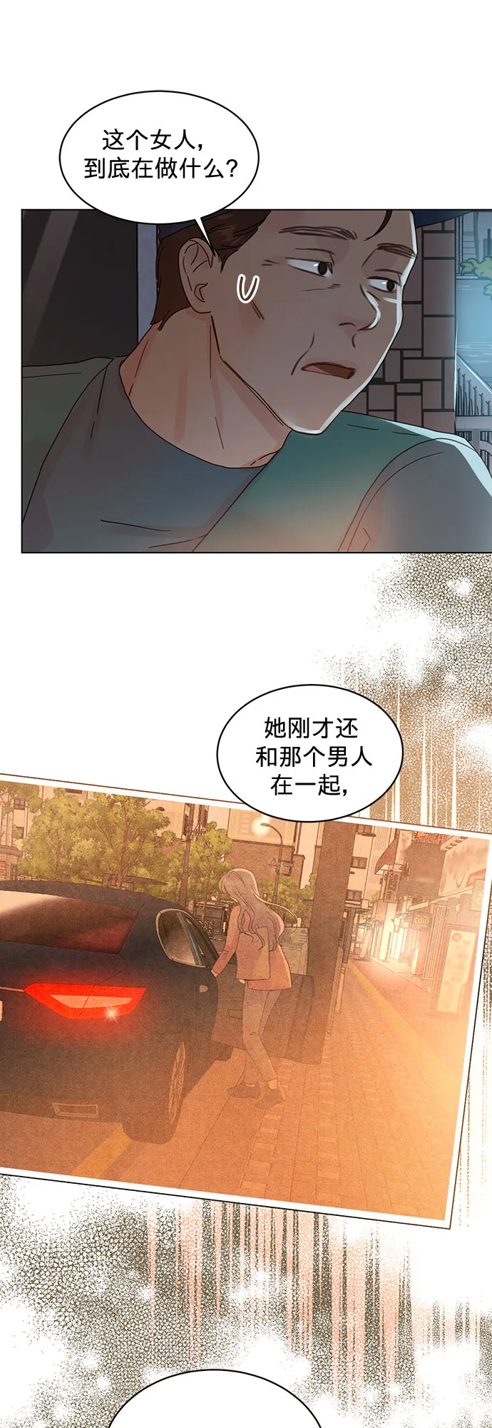 第66话 第27页