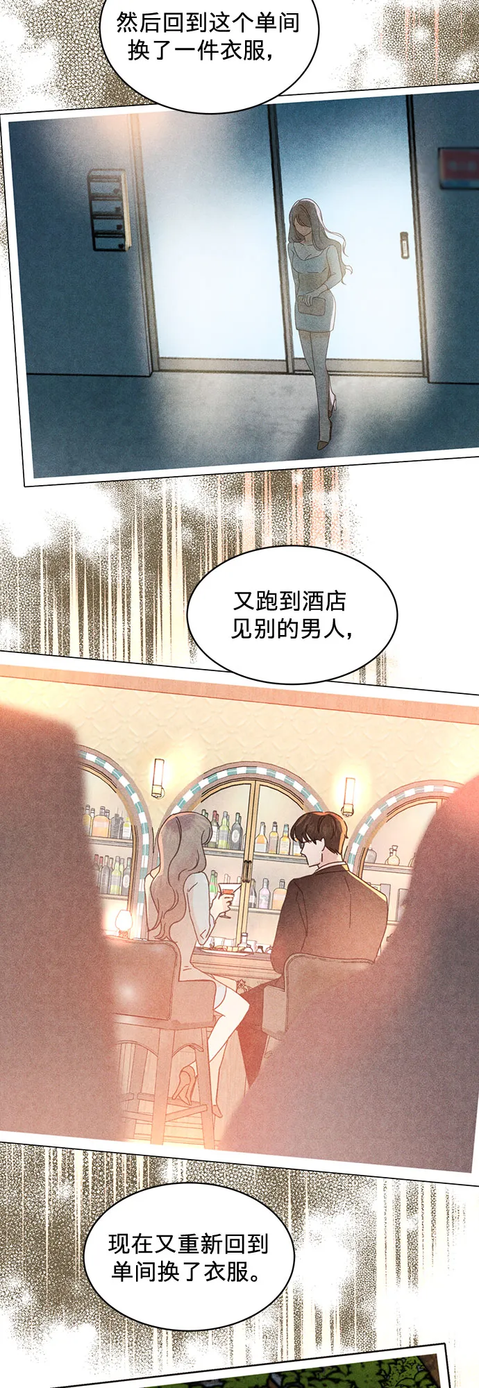 第66话 第28页