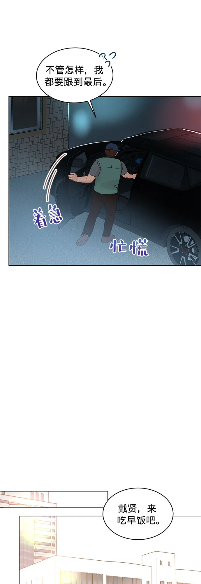 第66话 第30页