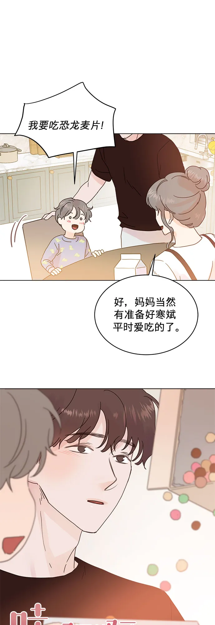 第66话 第33页