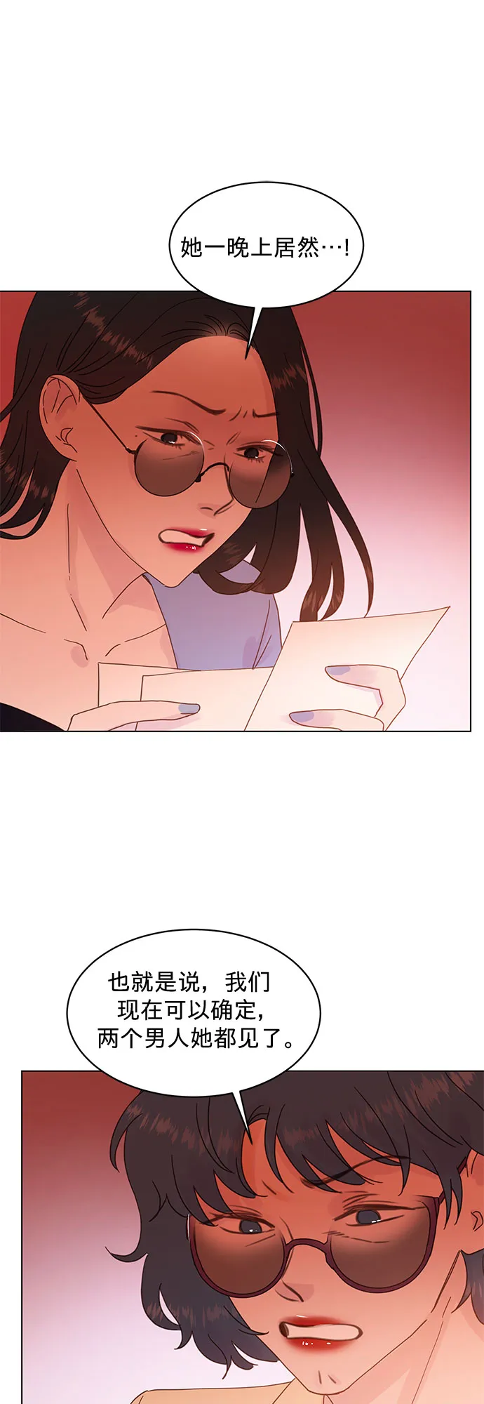 第67话 第1页