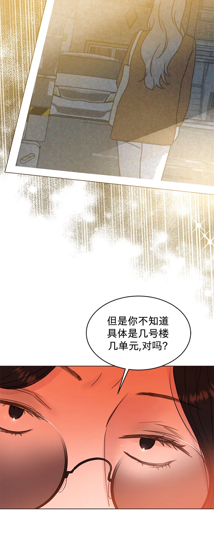 第67话 第3页