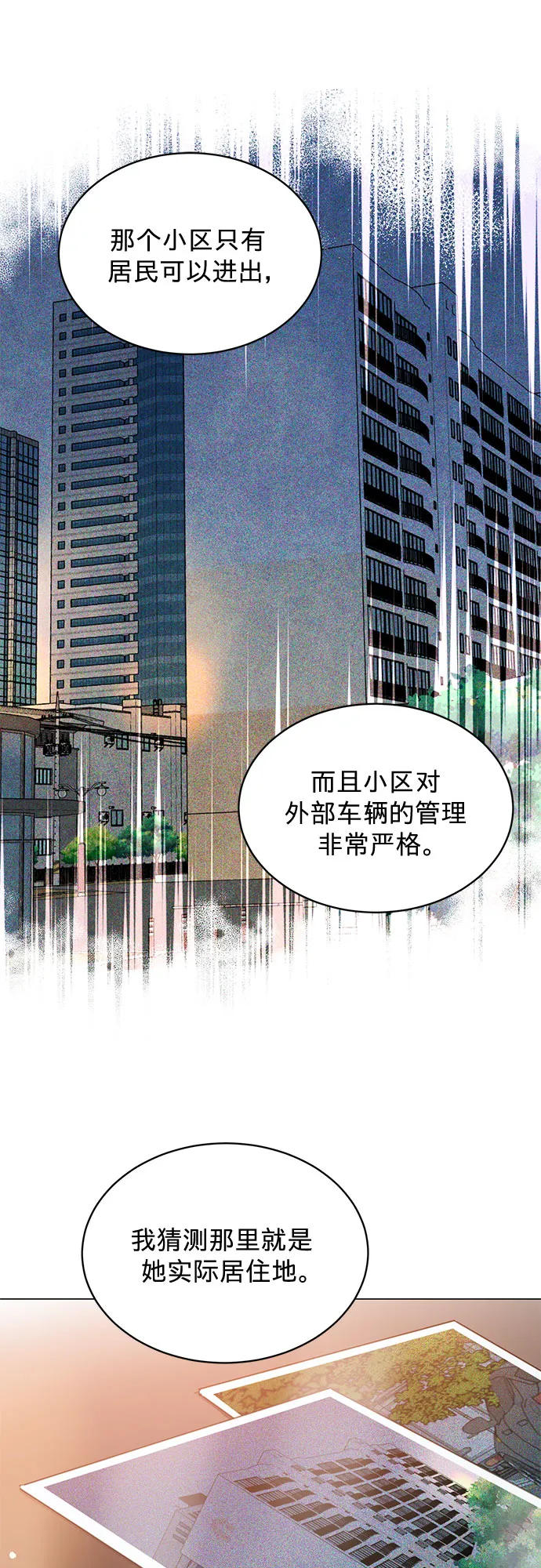 第67话 第4页