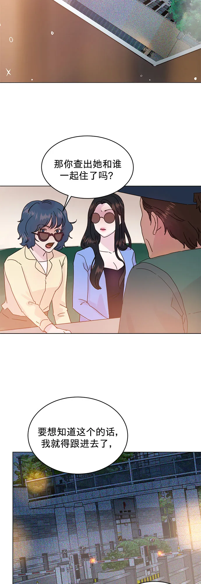 第67话 第5页