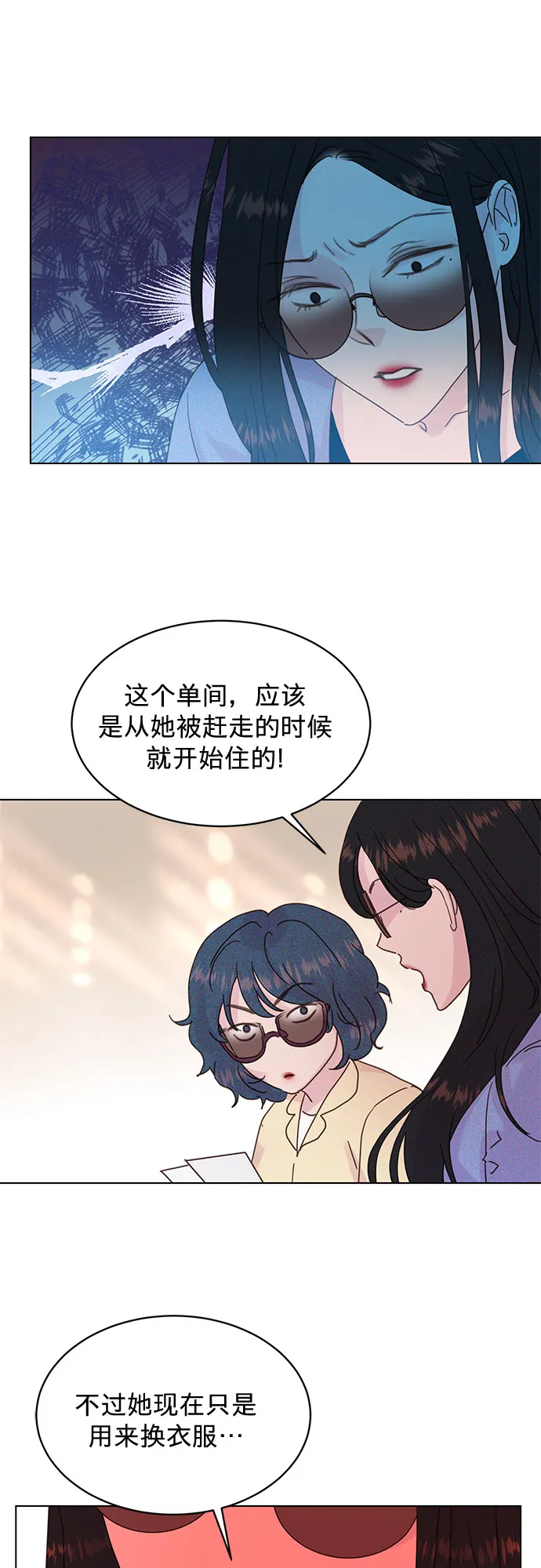 第67话 第7页