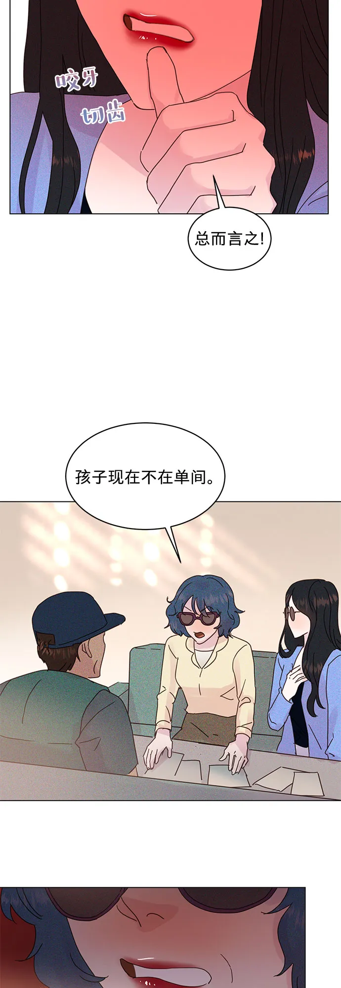 第67话 第8页