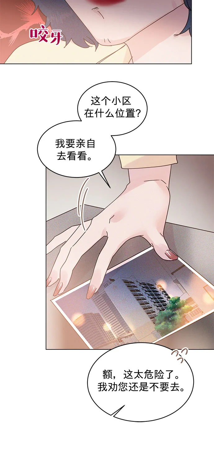 第67话 第9页