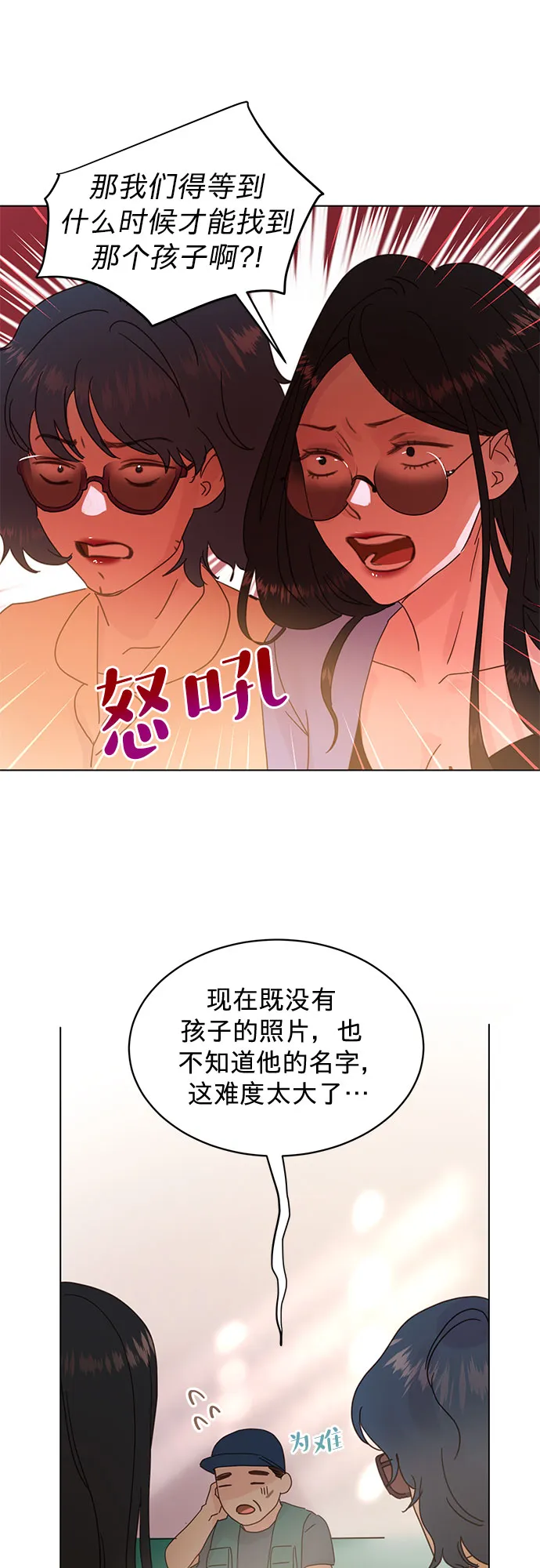 第67话 第10页