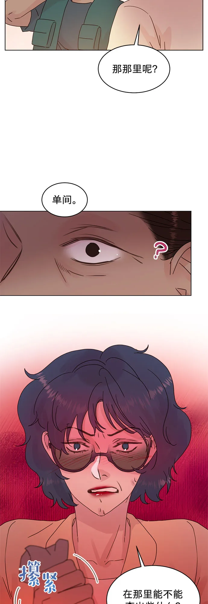 第67话 第12页