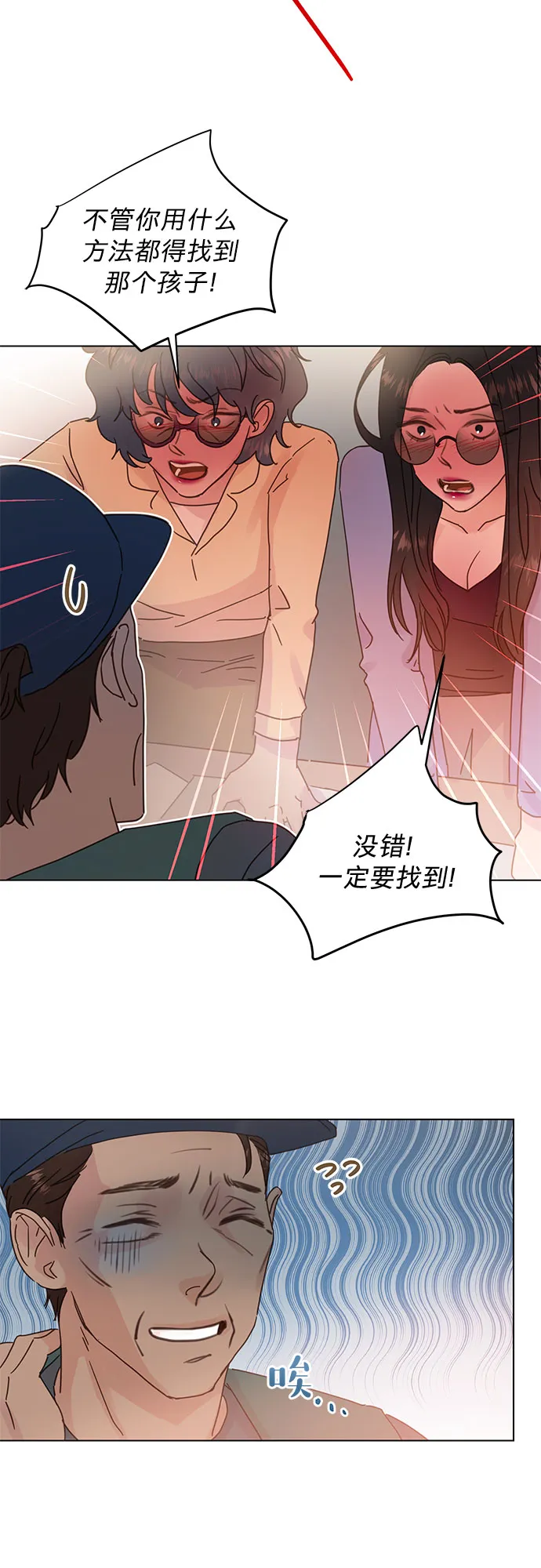 第67话 第15页