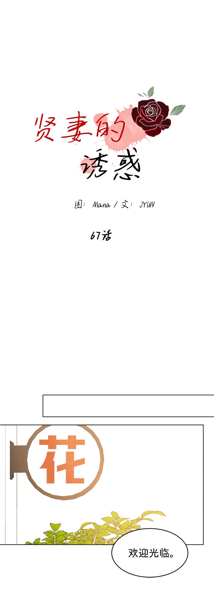 第67话 第16页