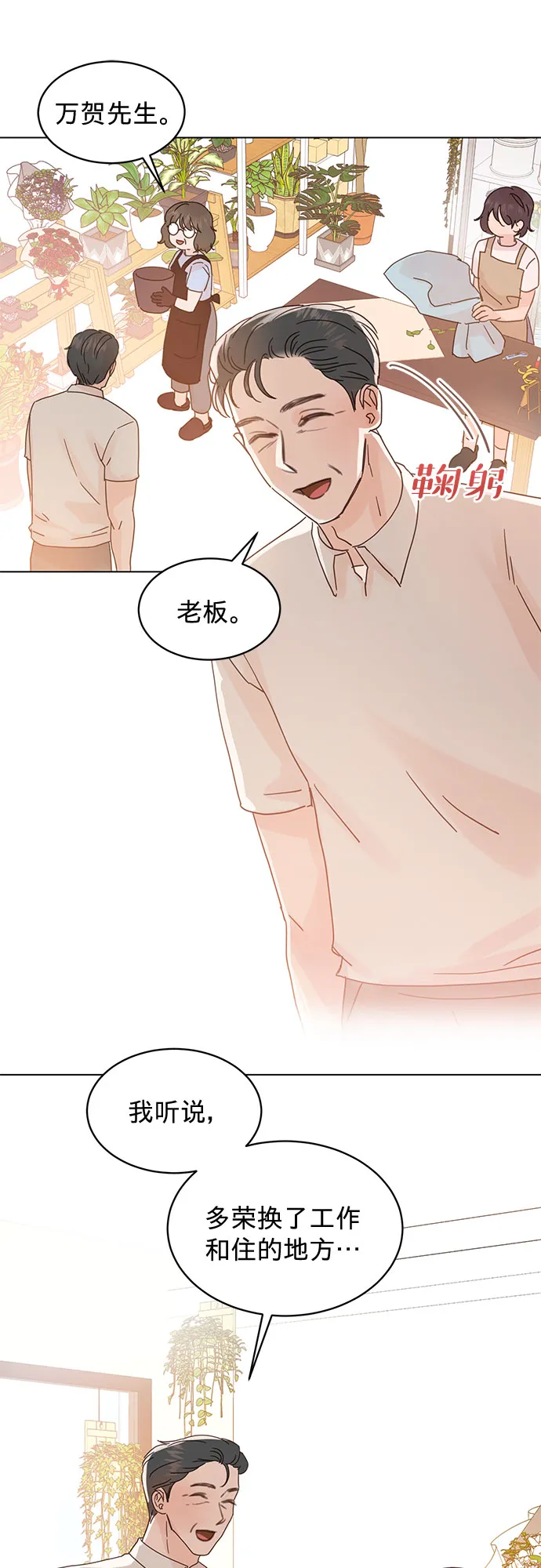 第67话 第17页