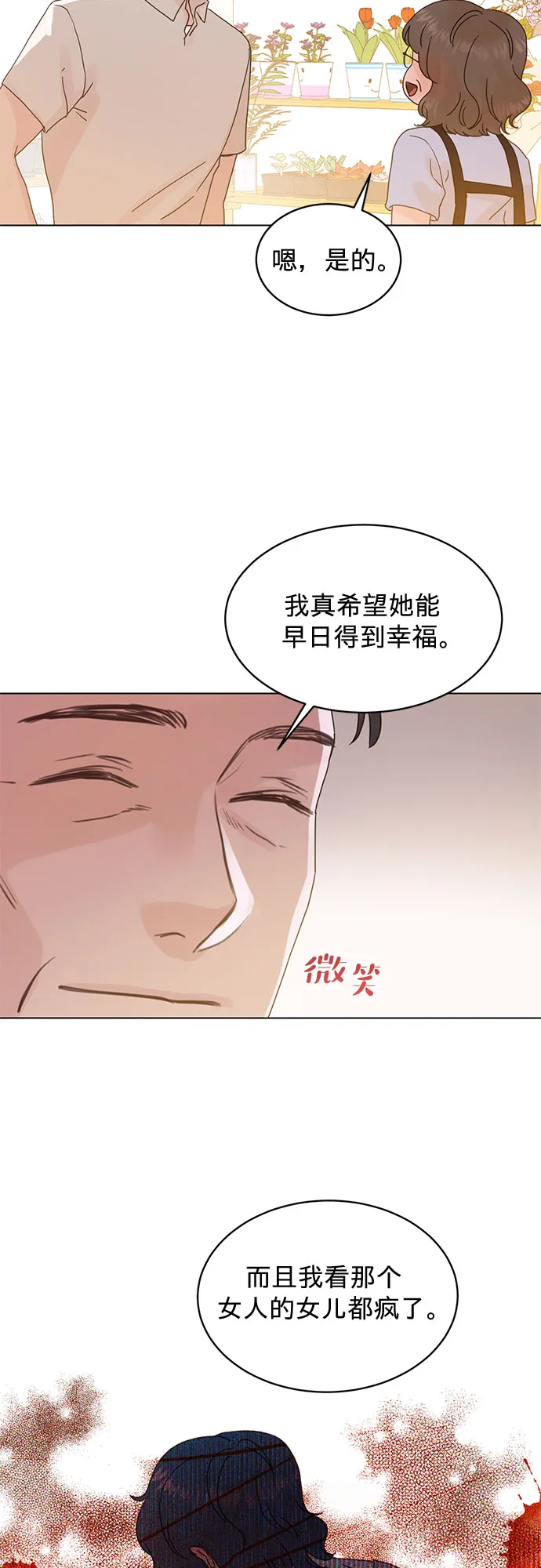 第67话 第18页